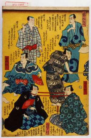 梅恵: 「背くらべ」「くびッ引」「すねおし」 - Waseda University Theatre Museum