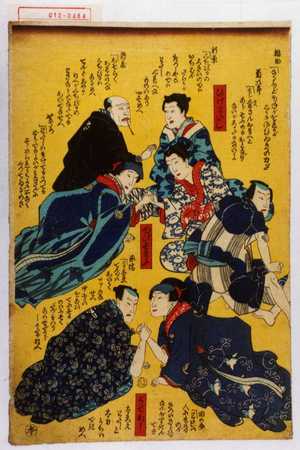 梅恵: 「ひげわたし」「ゆびすまふ」「うでおし」 - Waseda University Theatre Museum