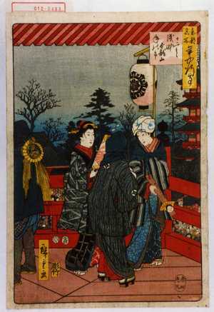 Utagawa Hiroshige: 「東都名所年中行事」「十二月 浅草金龍山年の市」 - Waseda University Theatre Museum