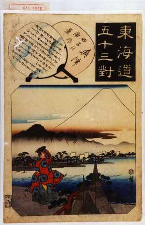 Utagawa Hiroshige: 「東海道五十三対」「奥津」 - Waseda University Theatre Museum