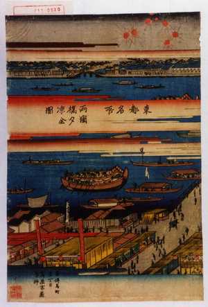Utagawa Hiroshige: 「東都名所 両国橋夕涼全図」 - Waseda University Theatre Museum