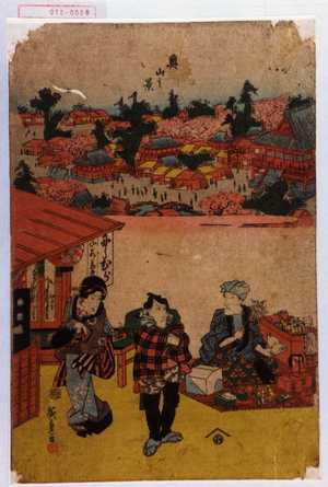 Utagawa Hiroshige: 「奥山之景」 - Waseda University Theatre Museum