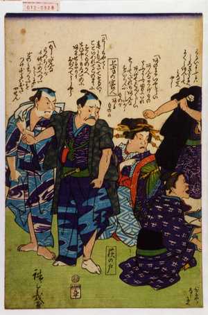 Utagawa Hiroshige III: − - Waseda University Theatre Museum