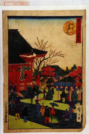 Utagawa Hiroshige: 「東京府中名所図」「浅草金龍山」 - Waseda University Theatre Museum