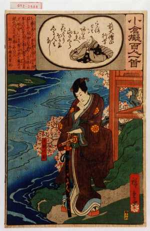 Utagawa Hiroshige: 「小倉擬百人一首」 - Waseda University Theatre Museum