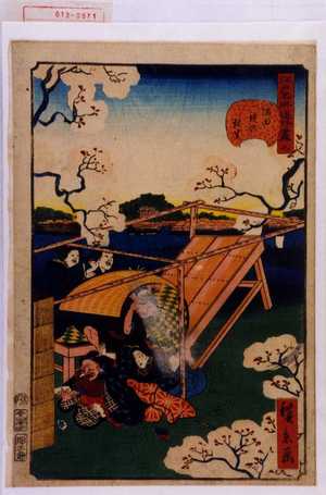 Utagawa Hirokage: 「江戸名所道戯尽 八」「隅田堤の弥生」 - Waseda University Theatre Museum