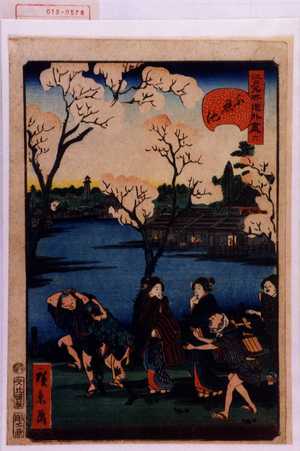 Utagawa Hirokage: 「江戸名所道戯尽 六」「不忍池」 - Waseda University Theatre Museum
