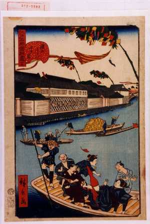 Utagawa Hirokage: 「江戸名所道戯尽 十三」「鎧のわたし七夕祭」 - Waseda University Theatre Museum