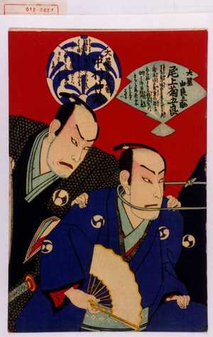 Morikawa Chikashige: 「大星由良之助 尾上菊五郎」「大星由良之助 中村仲蔵」 - Waseda University Theatre Museum