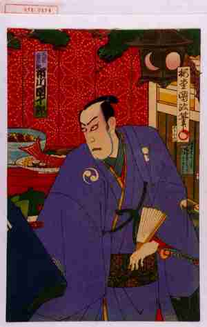 Utagawa Kunisada III: 「大星由良之助 市川団十郎」 - Waseda University Theatre Museum