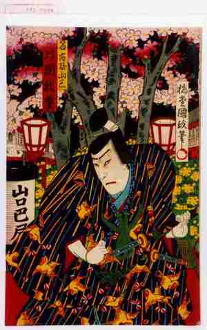 Utagawa Kunisada III: 「名古屋山三 片岡我童」 - Waseda University Theatre Museum