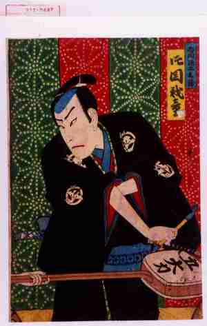 Utagawa Kunisada III: 「勝間源五兵衛 片岡我童」 - Waseda University Theatre Museum