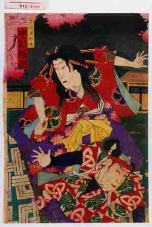 Utagawa Kunisada III: 「さざ波実ハ忠度 中村福助」 - Waseda University Theatre Museum