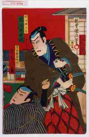 Utagawa Kunisada III: 「渋川伴五郎 市川左団次」「とり手赤玉紋次 大谷門蔵」 - Waseda University Theatre Museum