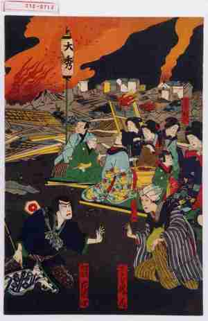 Utagawa Kunisada: 「浪花津 松代」「かむろみどり 一」「やり手お幸 升若」「○目ばし清蔵 左団次」 - Waseda University Theatre Museum