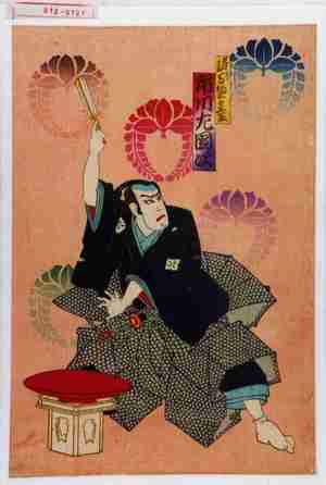 Utagawa Kunisada III: 「足軽才助実ハ馬場三郎兵衛 市川左団次」 - Waseda University Theatre Museum