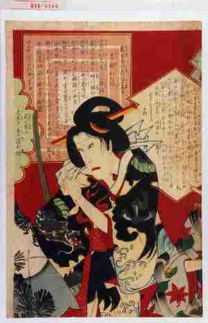 Utagawa Kunisada III: 「鬼百合の花に見立る 青樹おたつ」「荊の花に見立る 鳥追お松」 - Waseda University Theatre Museum