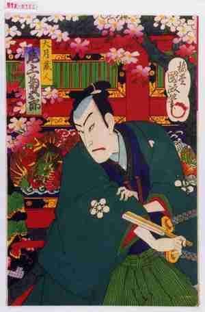 Utagawa Kunisada III: 「大月蔵人 尾上菊五郎」 - Waseda University Theatre Museum