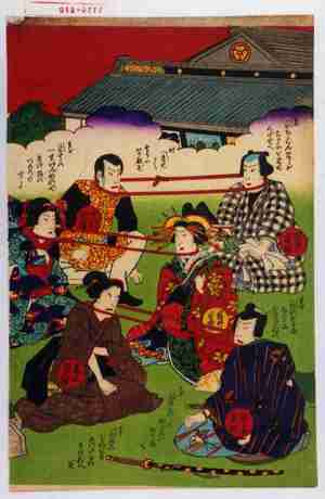 Utagawa Kunisada III: 「坂東家橘」「助高屋高助」「岩井半四郎」「中村時蔵」「尾上菊五郎」 - Waseda University Theatre Museum