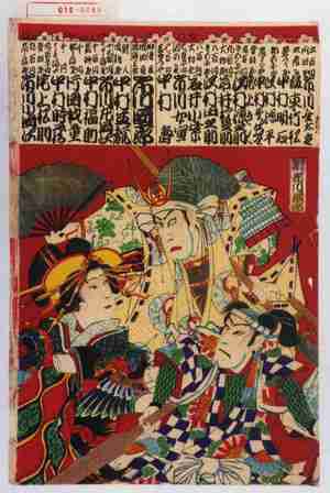 Utagawa Kunisada III: 「平の知盛 市川団十郎」 - Waseda University Theatre Museum