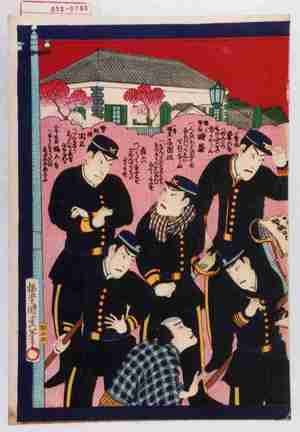 Utagawa Kunisada III: 「小警視 菊五郎」「権小警部 時蔵」「一等巡査 子団次」「吉六」「警部補 円三」「三等巡査 梅五郎」 - Waseda University Theatre Museum