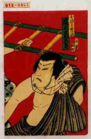 Utagawa Kunisada III: 「お坊主幸次 尾上菊五郎」 - Waseda University Theatre Museum