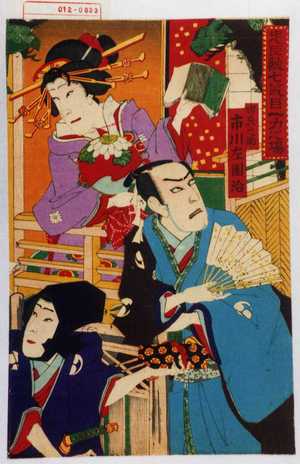 Utagawa Kunisada: 「忠臣蔵七段目一力之場」「由良之助 市川左団次」 - Waseda University Theatre Museum