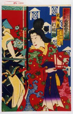 Utagawa Kunisada: 「歌舞伎座新狂言 曽我会稽山」「大磯虎 中村福助」 - Waseda University Theatre Museum