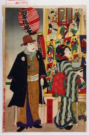 Japanese Print "「紳士 市川団十郎」" by Utagawa Kunisada, 歌川国貞 (国貞〈3〉)