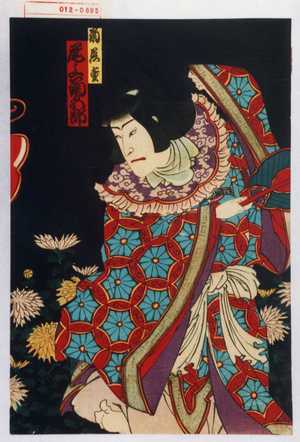 Utagawa Kunisada: 「菊慈童 尾上菊五郎」 - Waseda University Theatre Museum