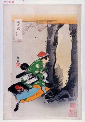 Japanese Print "「踊姿絵」「関兵衛」" by 耕耘