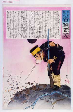 Kobayashi Kiyochika: 「日本万歳 百撰百笑」「飛だ老大国 骨皮道人」 - Waseda University Theatre Museum