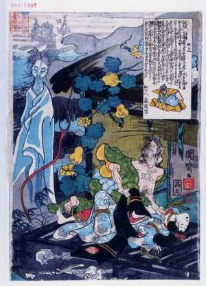 関斎による浮世絵「「口上」」