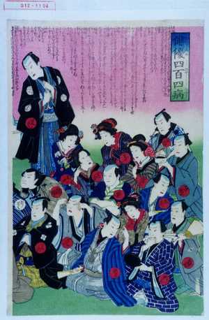 Unknown: 「俳優四百四病」 - Waseda University Theatre Museum