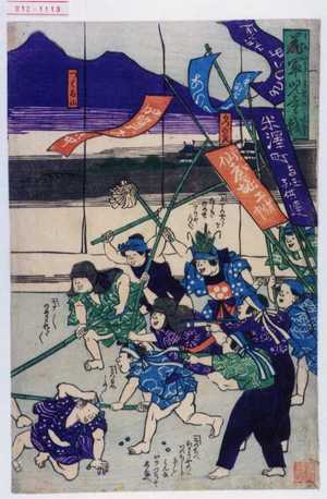 Unknown: 「花軍児童戯」 - Waseda University Theatre Museum