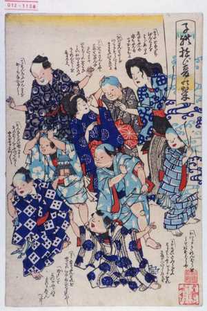 Unknown: 「子供遊び夏の栄」 - Waseda University Theatre Museum