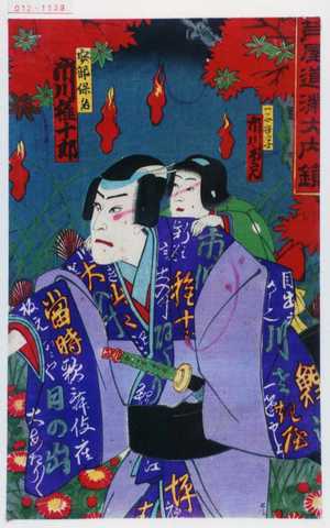 Utagawa Kunisada: 「芦屋道満大内鑑」「一子童子 市川ぼたん」「阿部保名 市川権十郎」 - Waseda University Theatre Museum