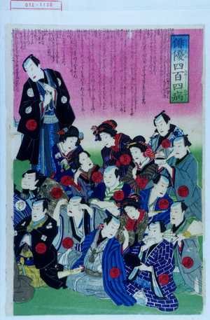 Unknown: 「俳優四百四病」 - Waseda University Theatre Museum