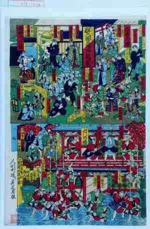 Unknown: 「群入田鶴宿魁菊」「住吉の場」「悟助内の場」「山門の場」 - Waseda University Theatre Museum