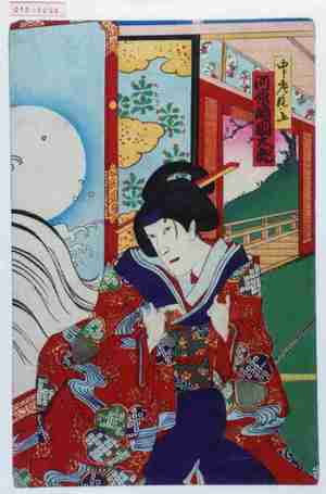 Utagawa Kunisada III: 「中老尾上 河原崎国太郎」 - Waseda University Theatre Museum