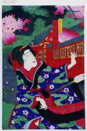 Utagawa Kunisada III: 「市崎の娘おみよ 中村福助」 - Waseda University Theatre Museum