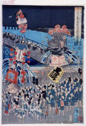 Utagawa Hiroshige II: 「身延山朝詣群集新大橋の景」 - Waseda University Theatre Museum