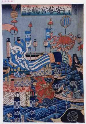 Utagawa Sadahide: 「六月十七日夜安芸宮嶋御祭礼之図」 - Waseda University Theatre Museum