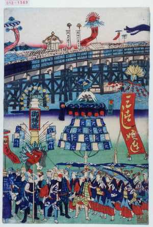 Utagawa Hiroshige II: − - Waseda University Theatre Museum