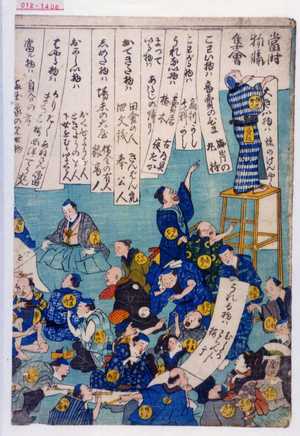 Unknown: 「当時物論集会」 - Waseda University Theatre Museum