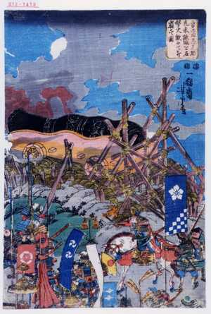 Utagawa Yoshitora: 「勇士左馬之助充未敵城を石弩火鉄にて打崩す図」 - Waseda University Theatre Museum