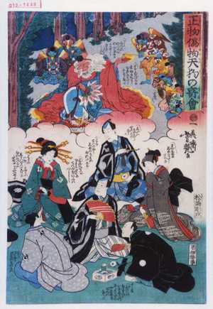 Utagawa Yoshitsuya: 「正物偽物天狗の寄合」 - Waseda University Theatre Museum