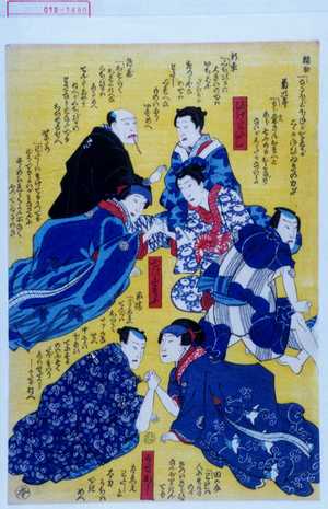 梅恵: 「ひげわたし」「ゆびすまふ」「うでおし」 - Waseda University Theatre Museum