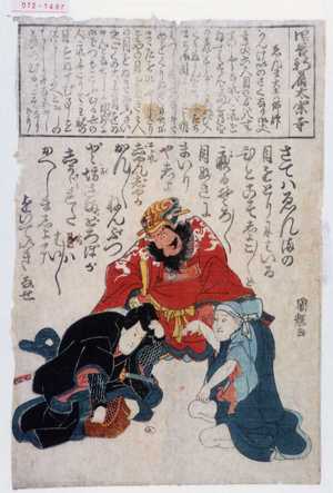 Utagawa Kuniteru: 「四ツ谷新宿太宗寺」 - Waseda University Theatre Museum