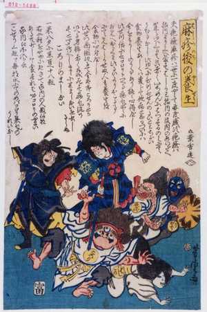 Utagawa Yoshitora: 「麻疹後の養生」 - Waseda University Theatre Museum